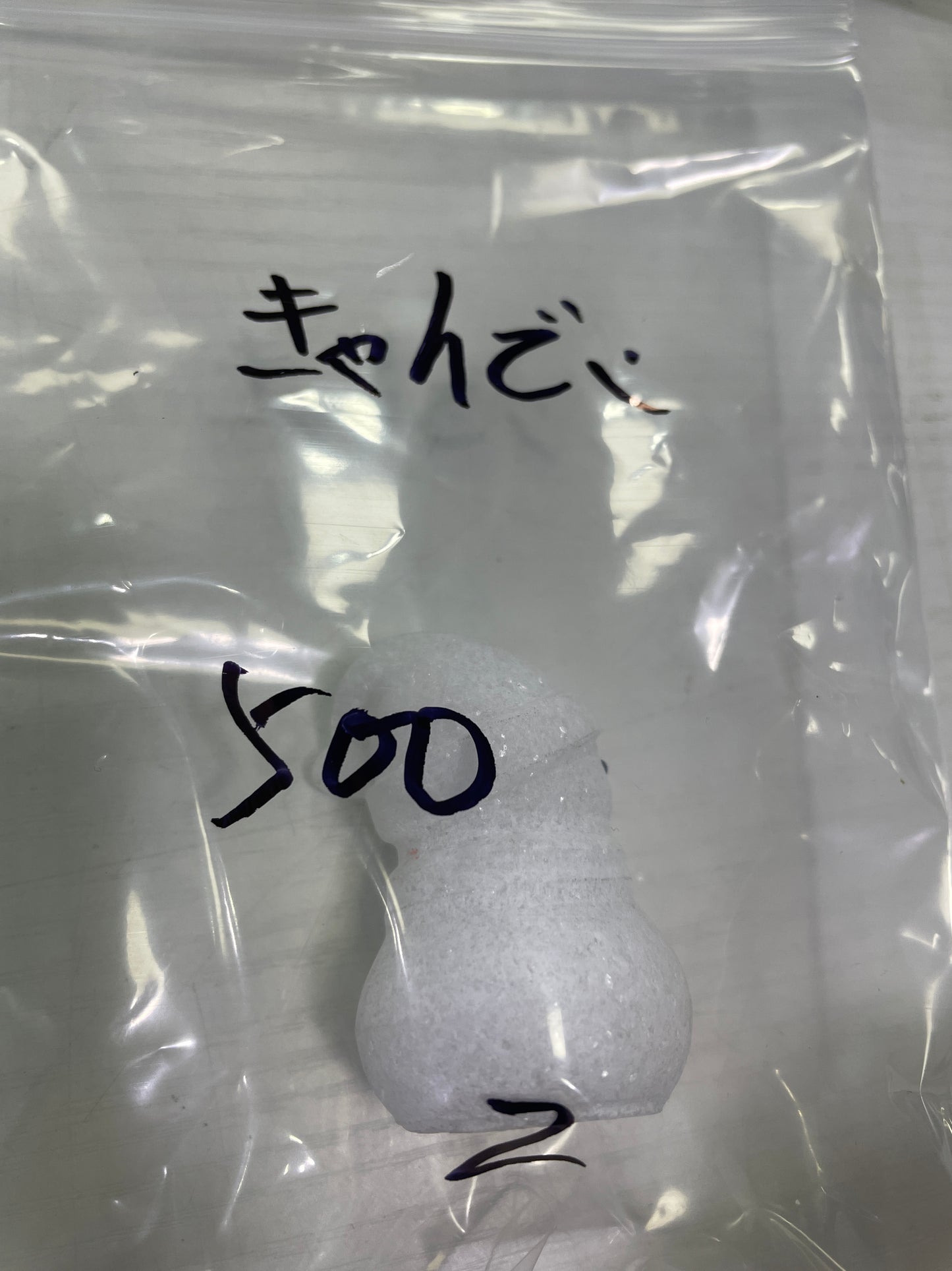 53-きゃんでぃ様