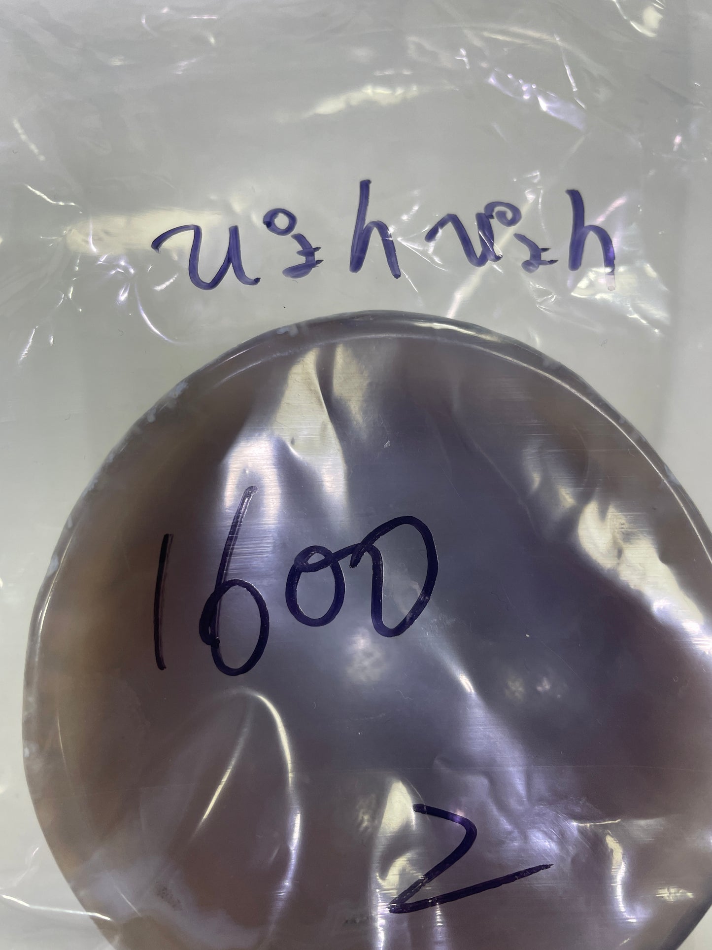 38-ぴょんぴょん様