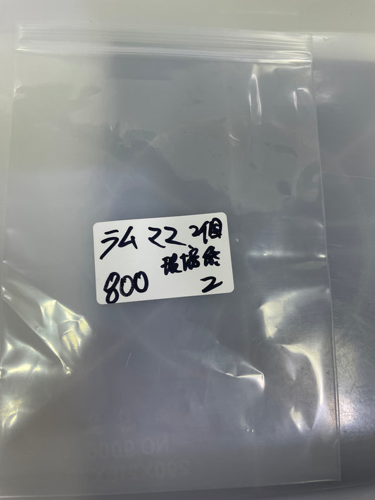 20-ラムママ様