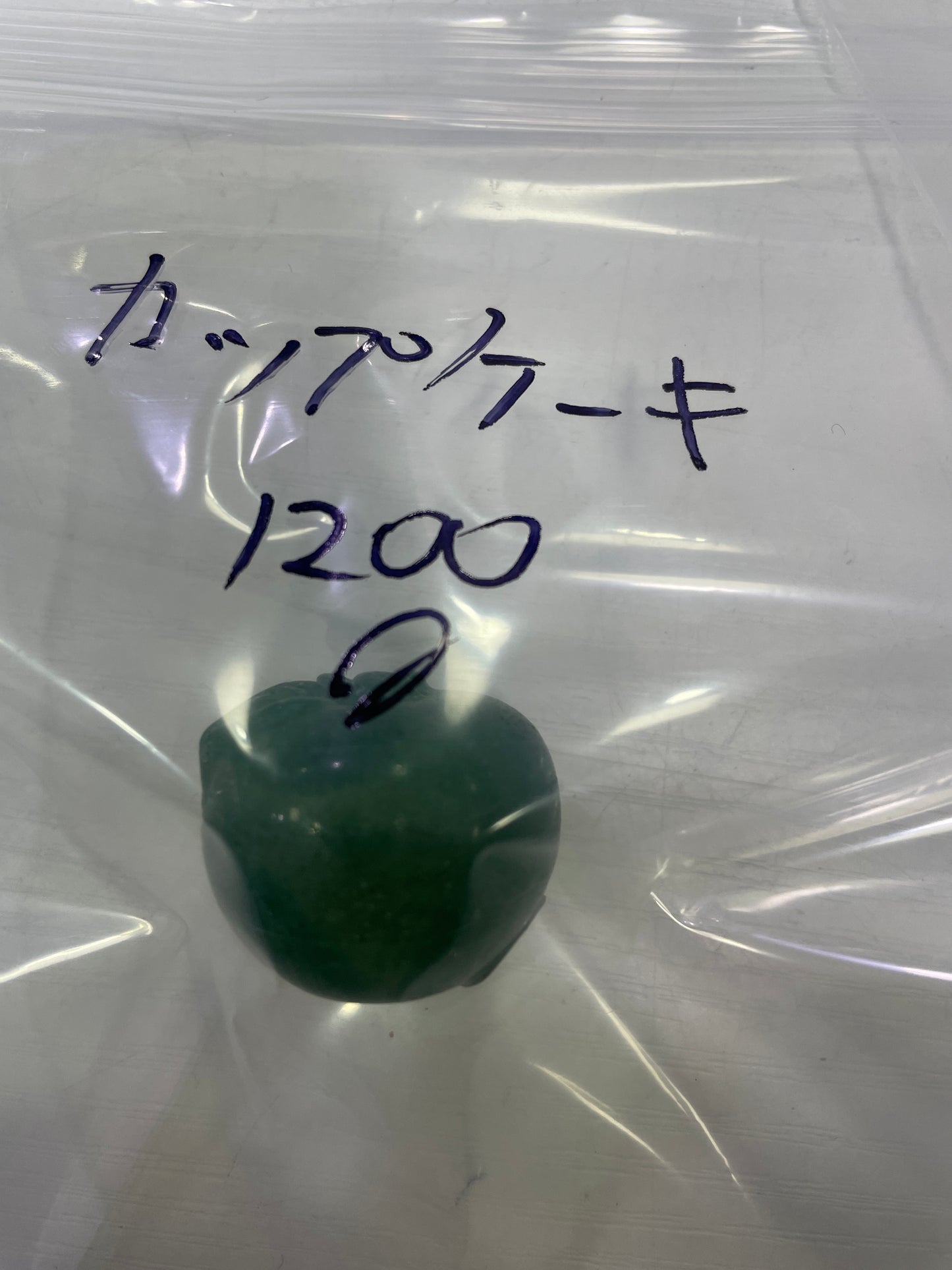 75-カツプケキ様