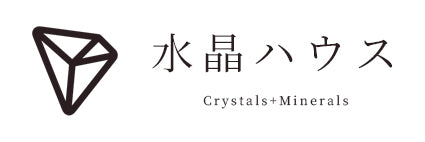 水晶ハウス